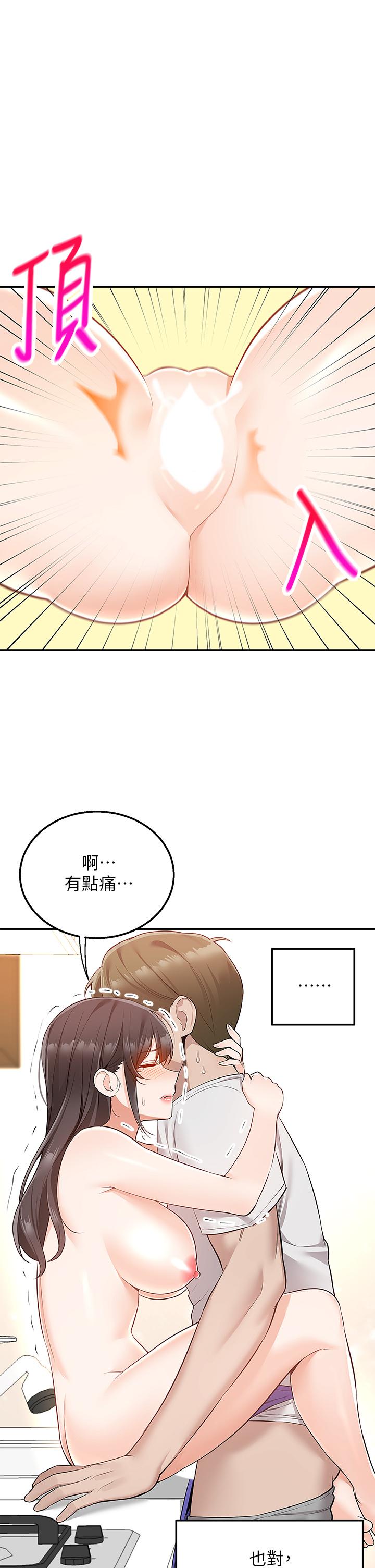 第13話-一次不夠 - 第1.jpg页