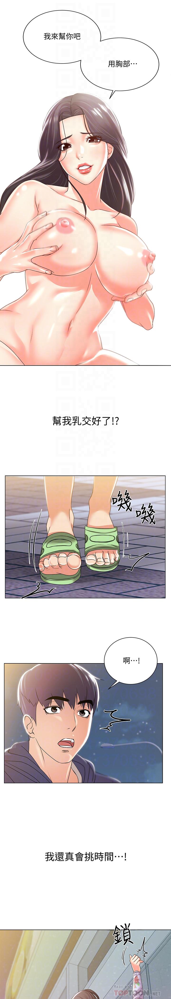 第15话-恩惠姐，请帮我乳交 - 第16.jpg页