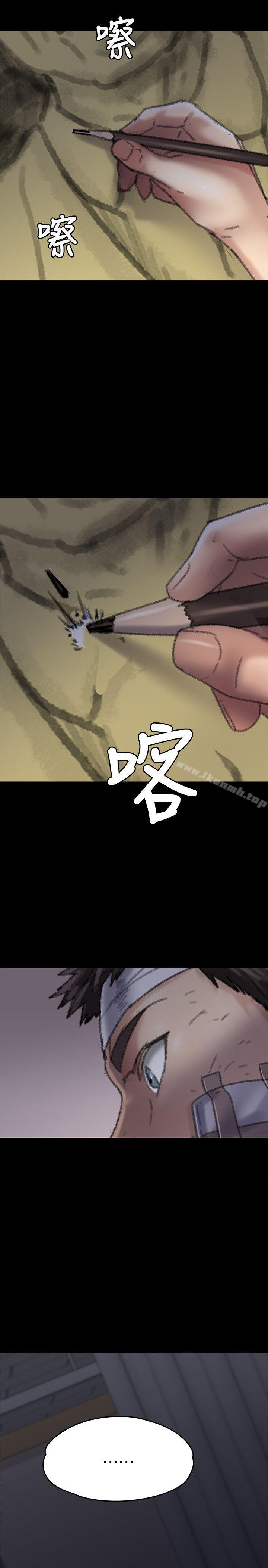 第59話 - 誠實的身體 - 第2.jpg页