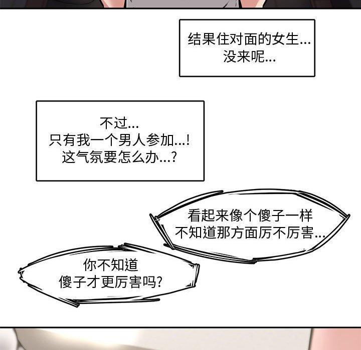 第 8 话 - 第91.jpg页