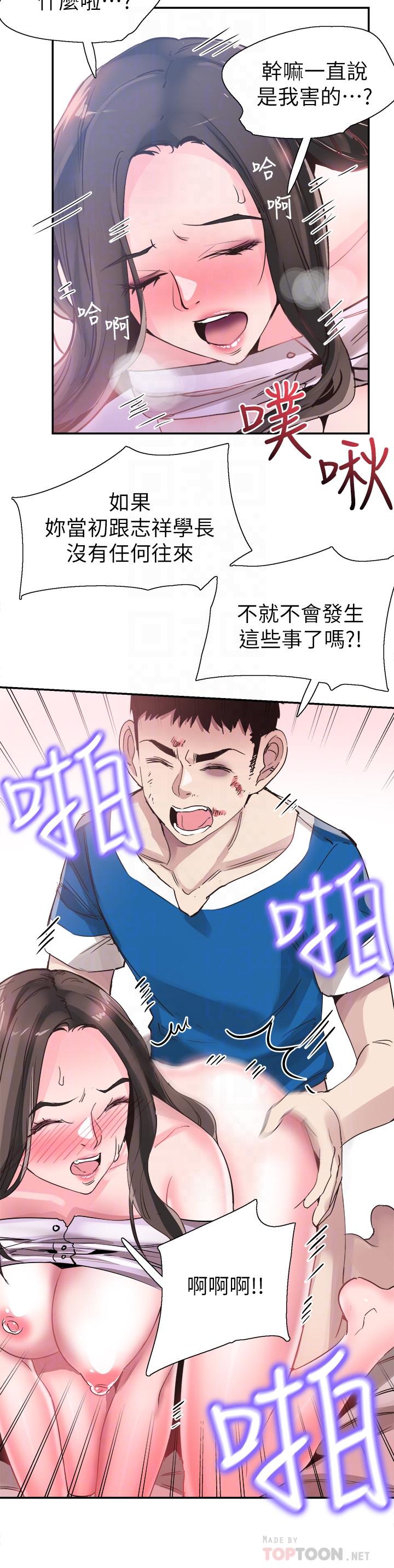 第41话-意外对政凯很顺从的她 - 第14.jpg页