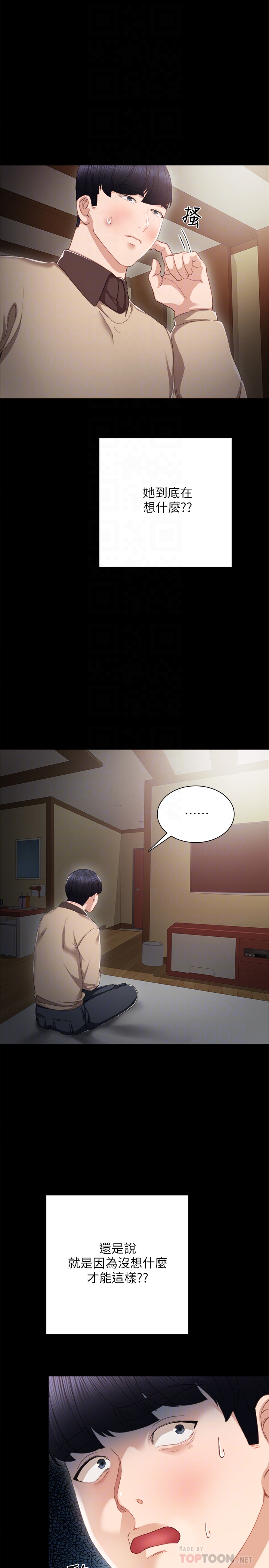 第18話-主動自己搖的雅晴 - 第27.jpg页