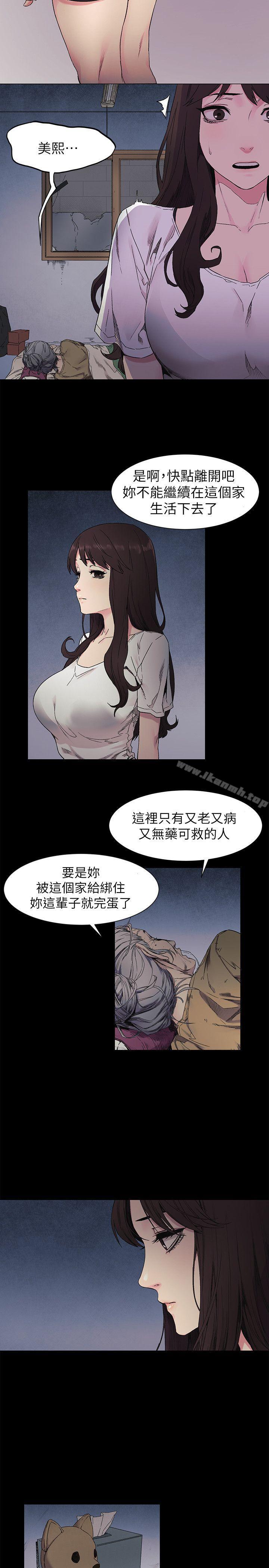 第24話 - 女王的真面目 - 第7.jpg页