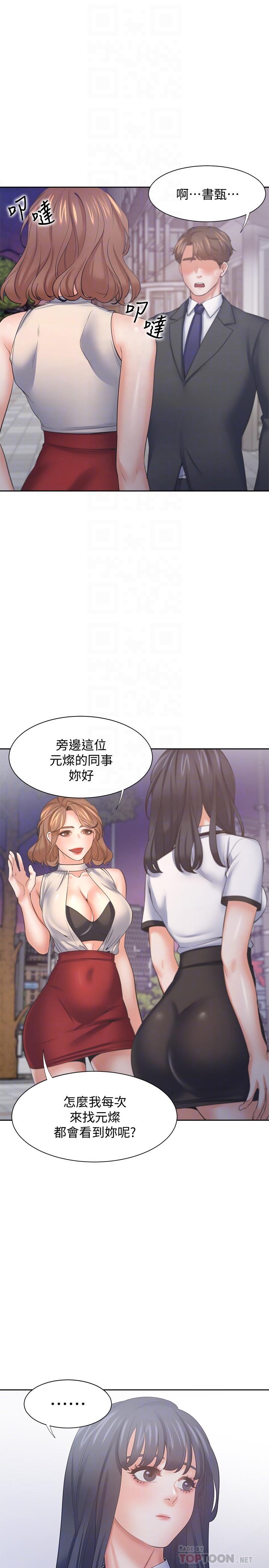 第56话-想加入，就过来 - 第16.jpg页