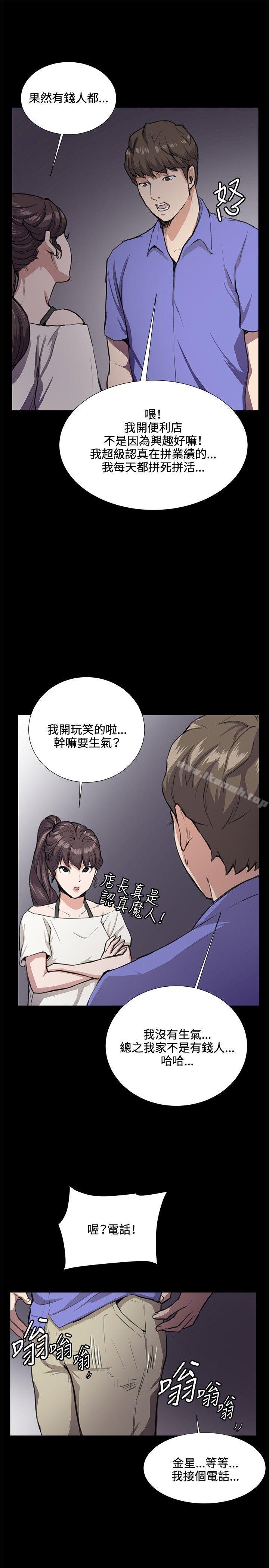 第32話 - 第28.jpg页