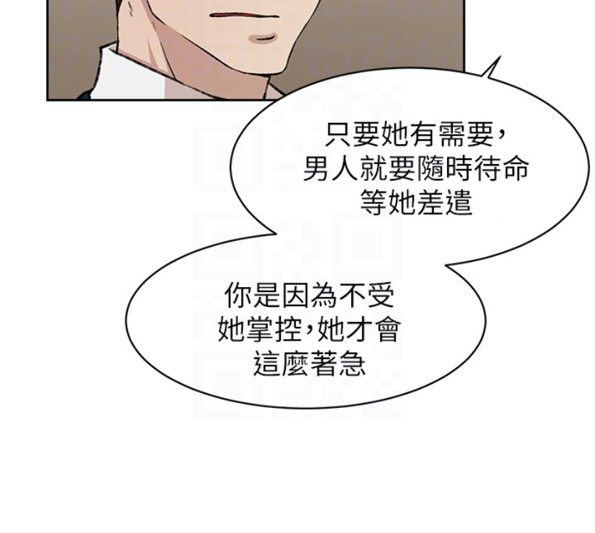 第95话-用身體換來的機會 - 第27.jpg页