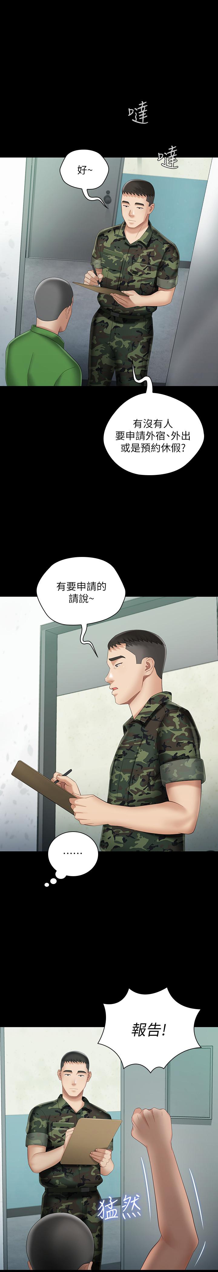 第23话-在岗哨的刺激亲吻 - 第1.jpg页