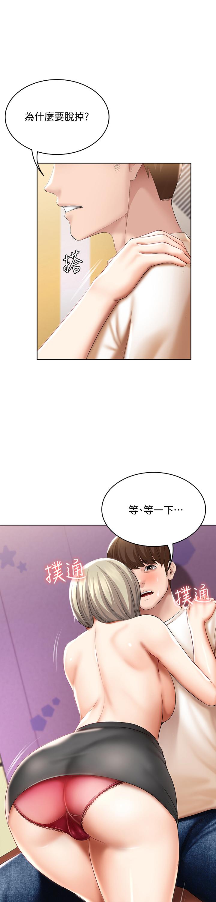 第51話-迫不及待的珊珊 - 第38.jpg页