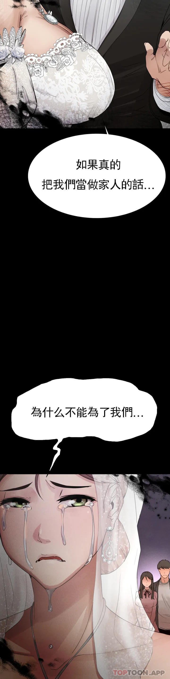 第1话-我们这样不行 - 第41.jpg页