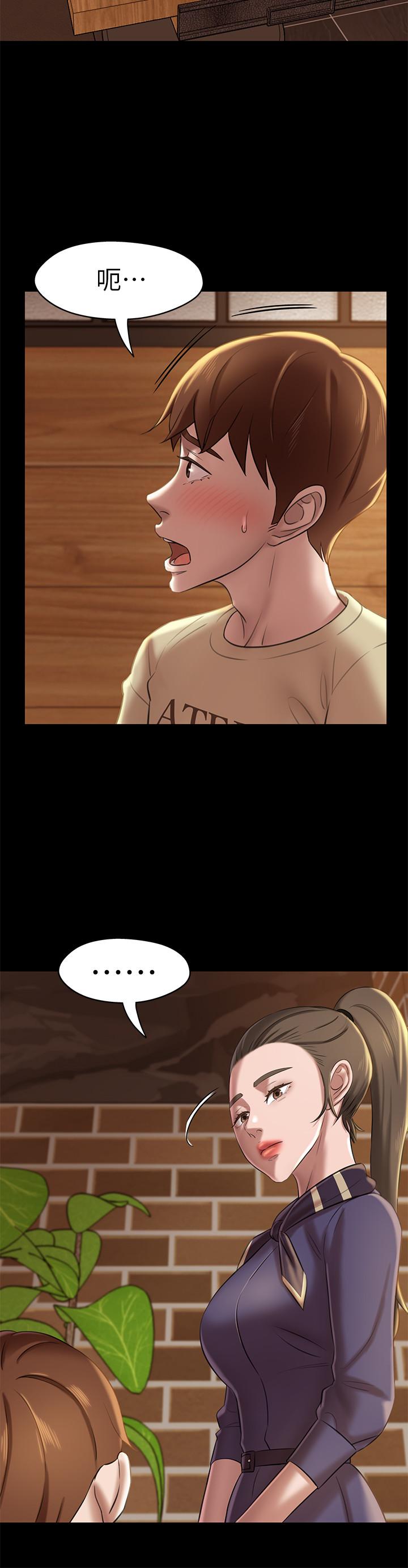 第17話-我一定要把你寫在內褲筆記上... - 第29.jpg页