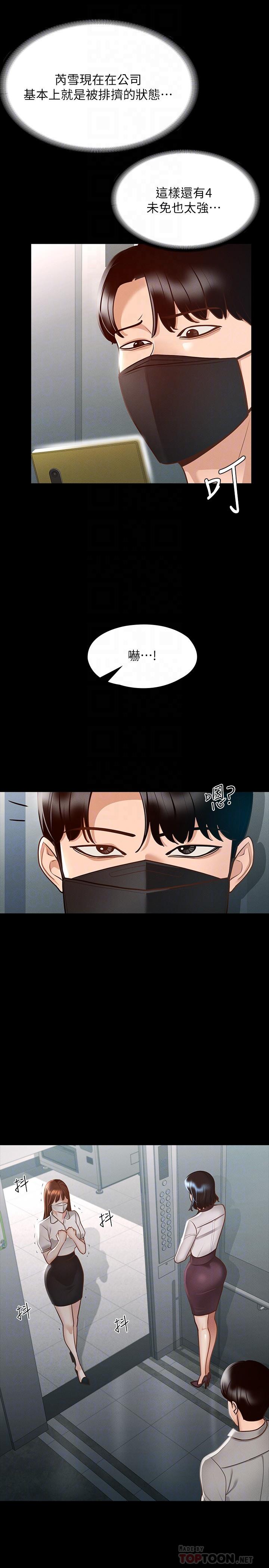 第17話-今天讓我來就好了 - 第10.jpg页