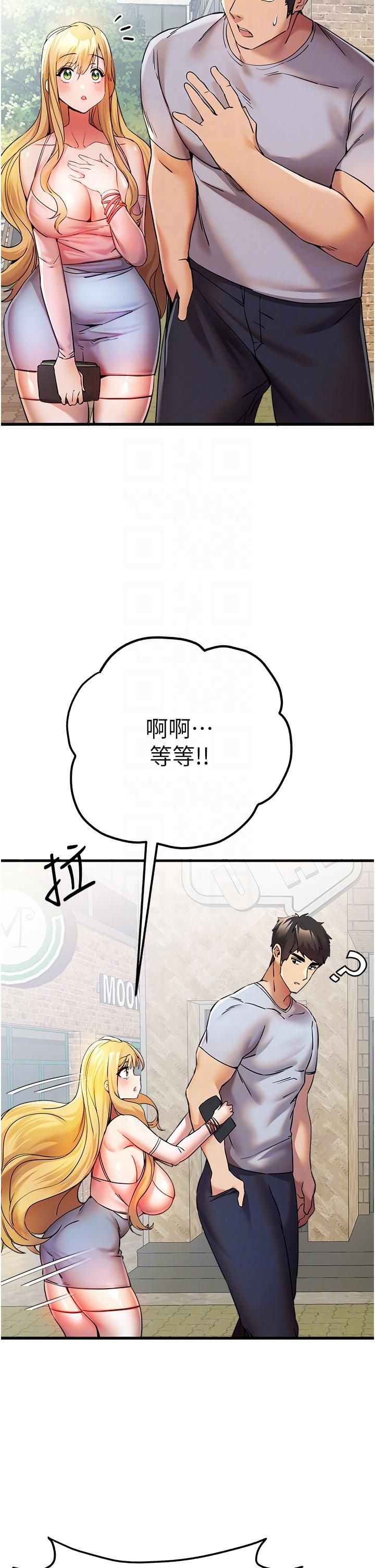 第15话-主动送上门的性感尤物 - 第24.jpg页