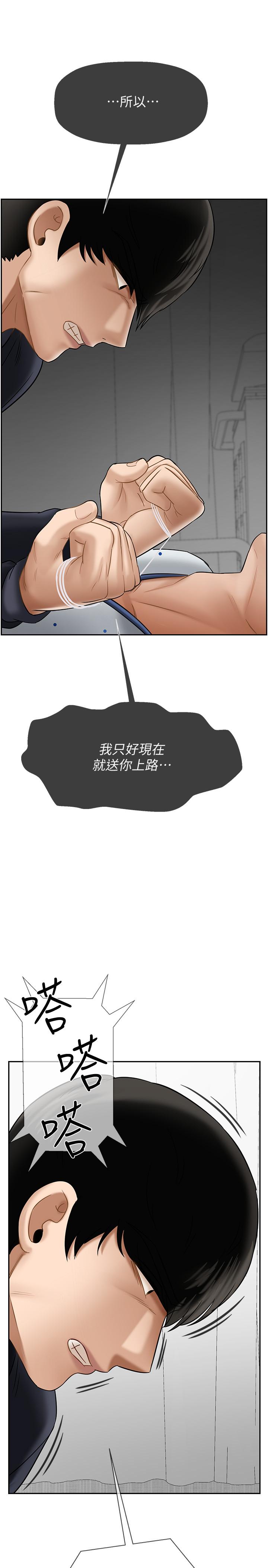 第22話-內心的波動 - 第1.jpg页