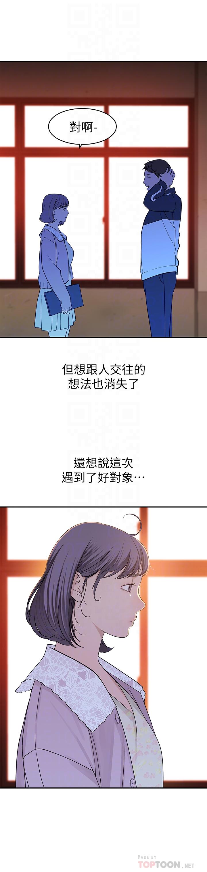 第36话-不为人知的真心 - 第14.jpg页