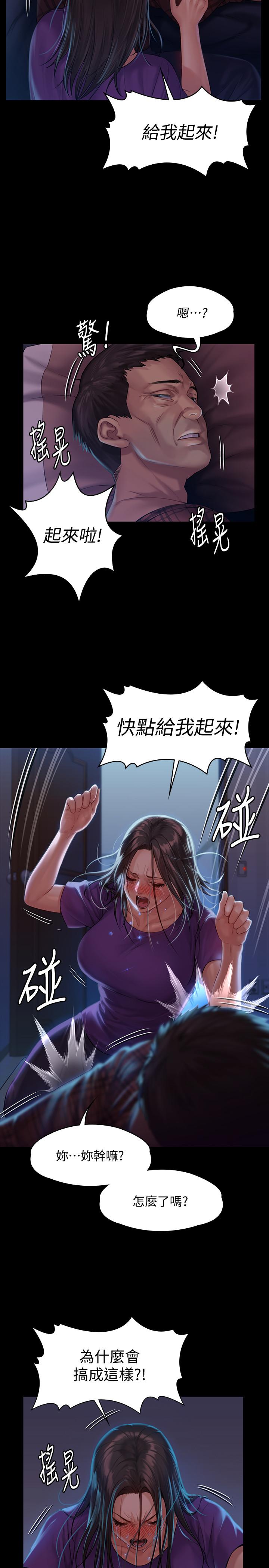 第151話-愛子心切的俊彪媽媽 - 第5.jpg页