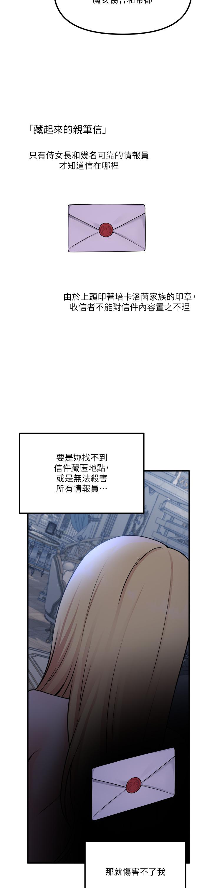 第48話-不准再強迫迪歐拉德 - 第27.jpg页