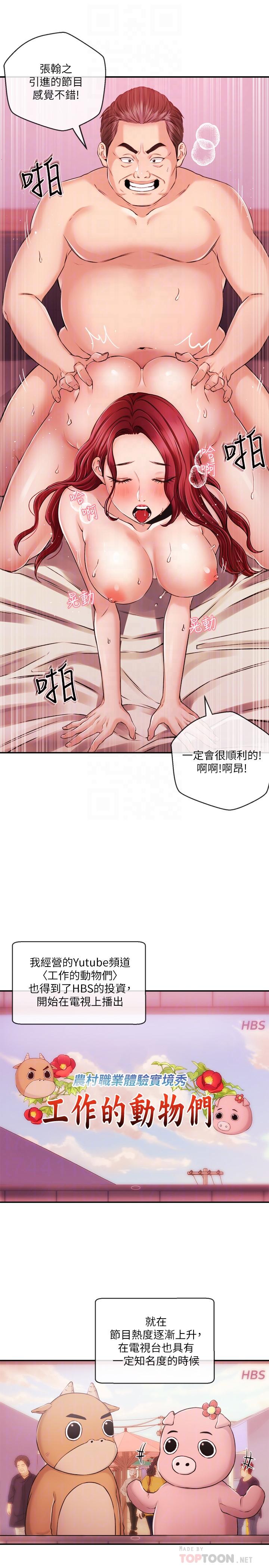 第34話-大膽反擊 - 第16.jpg页