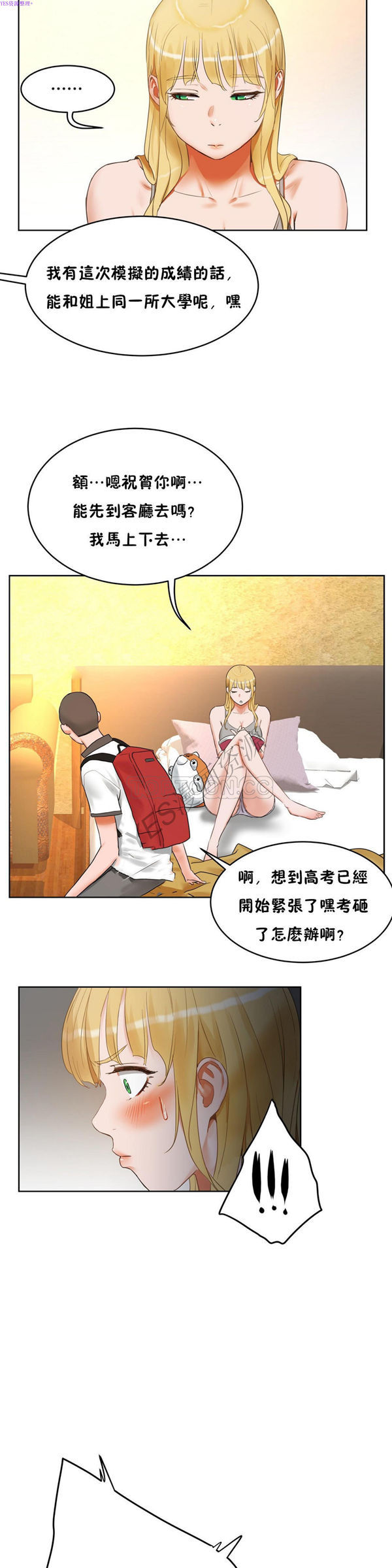 第 37 话 - 第18.jpg页