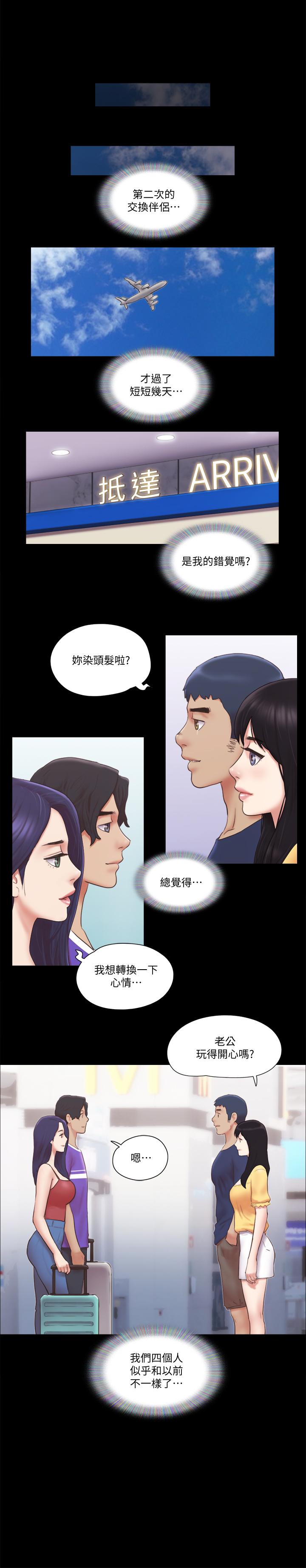 第58話-尺度變大的變態夫妻 - 第1.jpg页