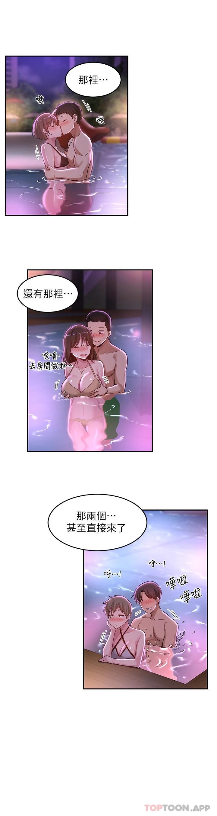 第64话-準备好了就开战吧 - 第31.jpg页