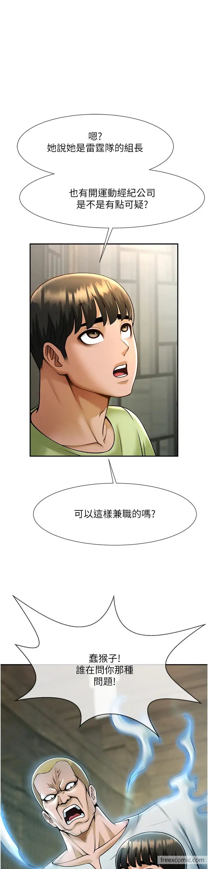 第12话-在咖啡厅发情了 - 第29.jpg页