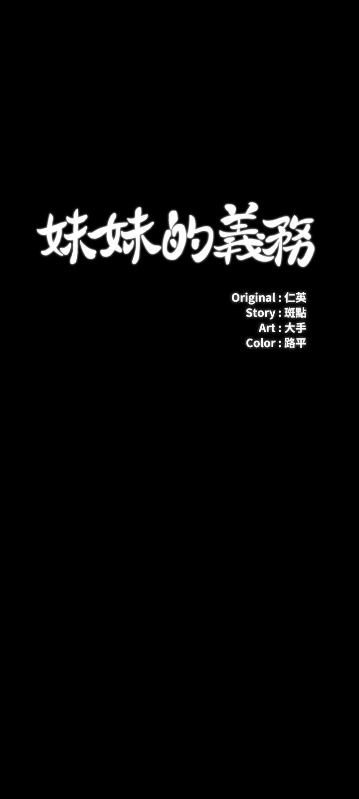 第58话-我不会再犹豫了 - 第3.jpg页