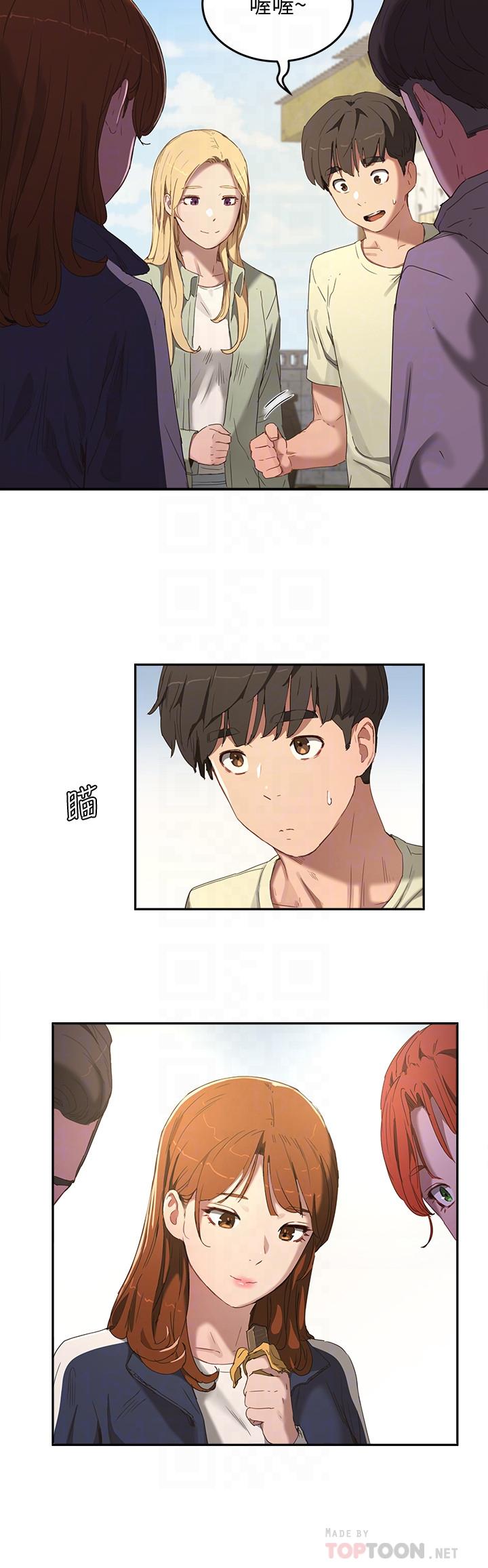 第14话-每個角落都要塗到哦 - 第6.jpg页