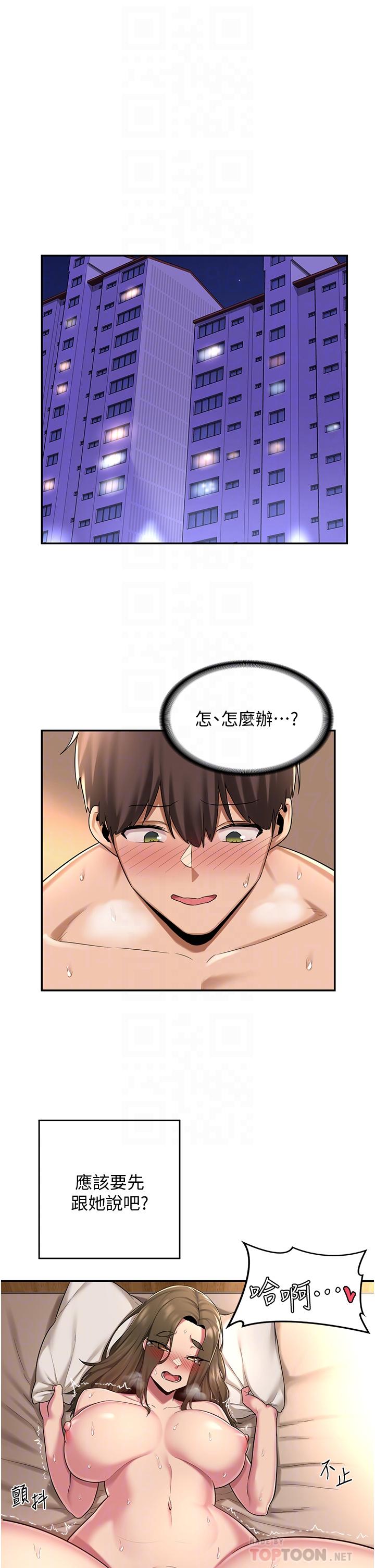 第15話-用身體一較高下 - 第10.jpg页