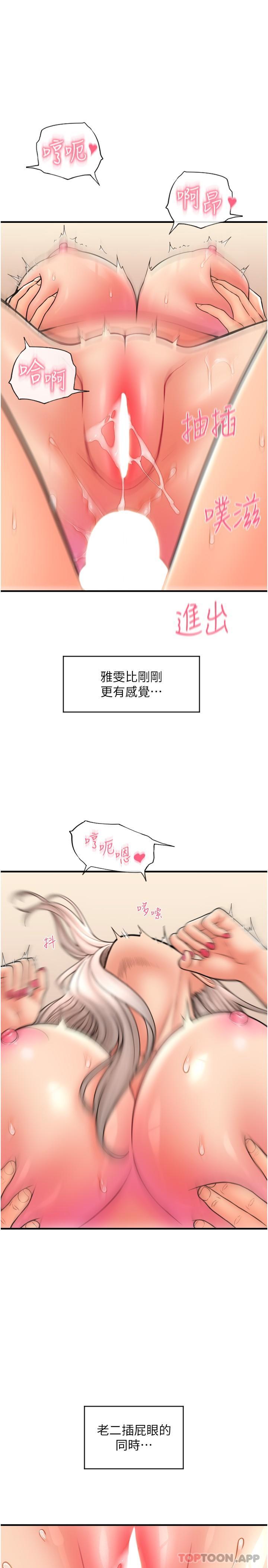 第16话-狂喷直流的淫水瀑布 - 第27.jpg页