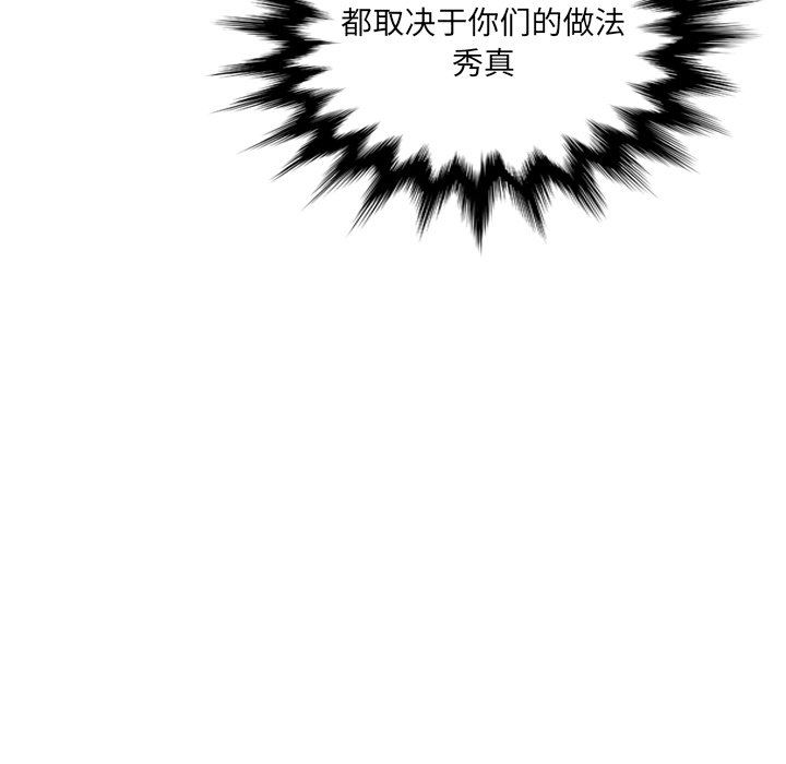 第5话 - 第86.jpg页