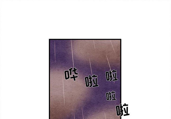 超自然恋爱 第 20 话 第1页