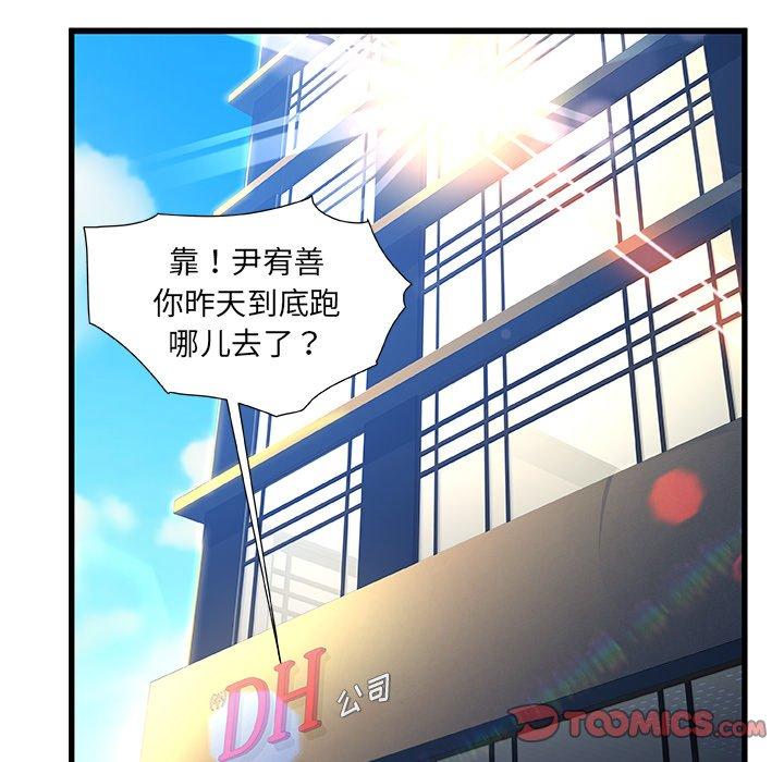第 7 话 - 第45.jpg页