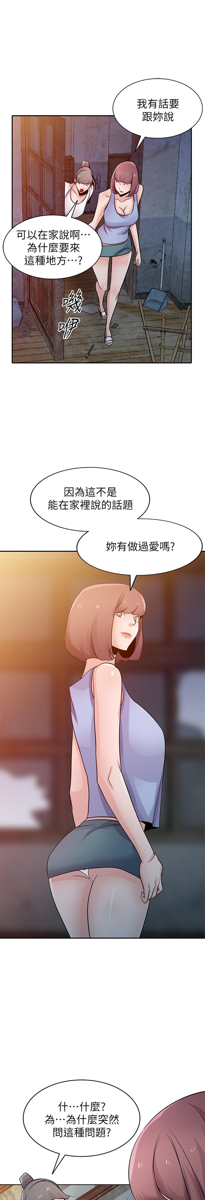 第71話-再也忍耐不了 - 第25.jpg页