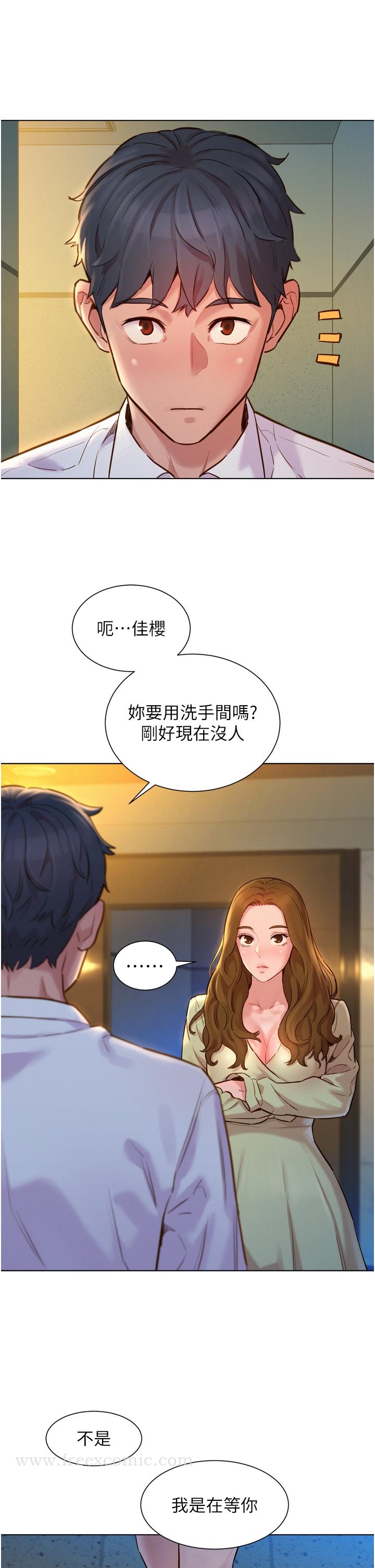 第3話-插越深，呻吟聲就越大 - 第39.jpg页