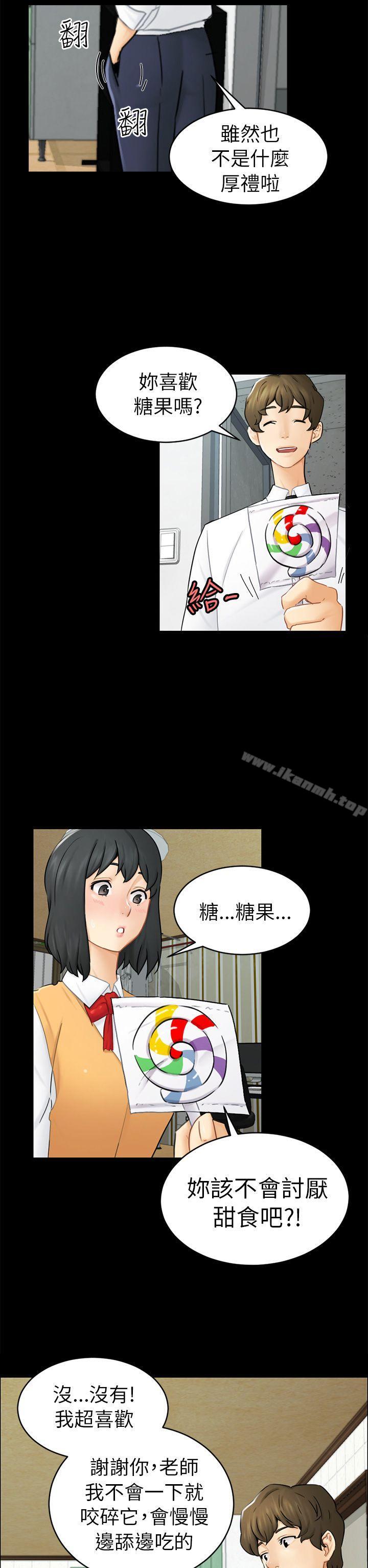 第14话 惠允 - 第2.jpg页