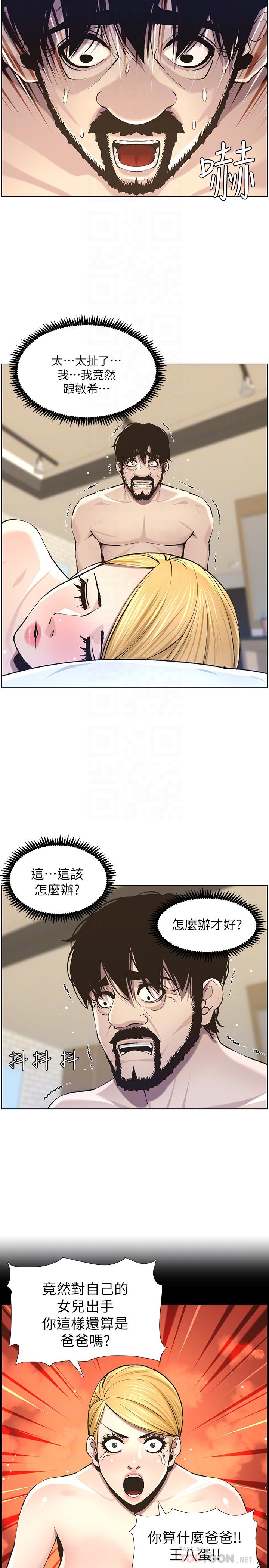 第54话-染指了姐妹俩的继父 - 第10.jpg页