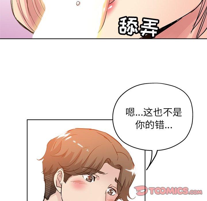 第 8 话 - 第44.jpg页