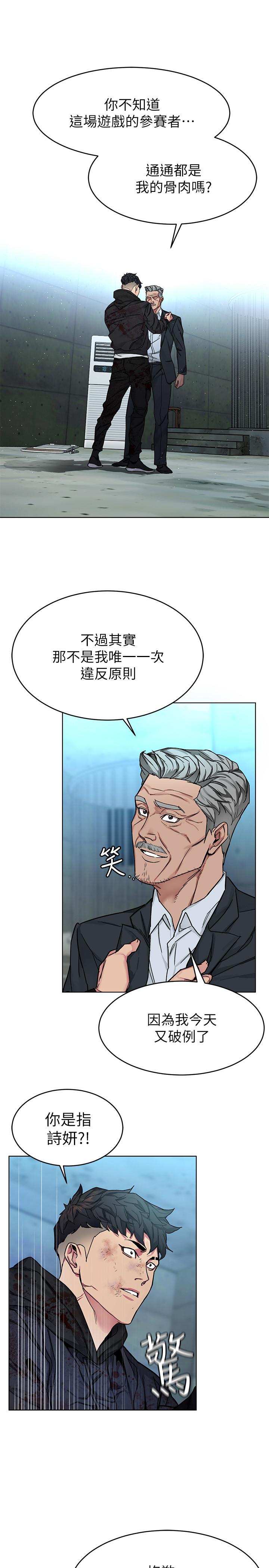 最終話-審判之日 - 第21.jpg页