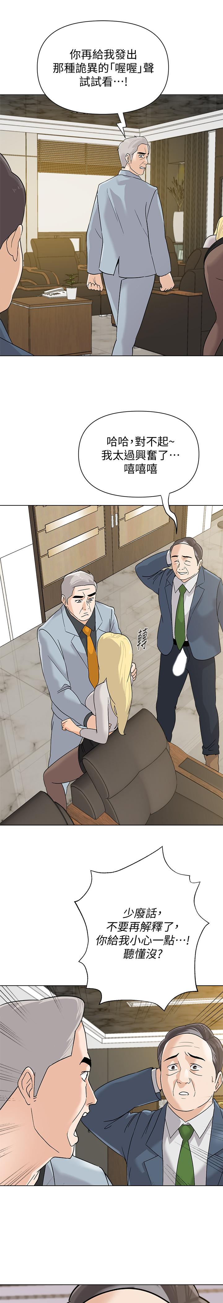 第89话-狼师的下场 - 第13.jpg页