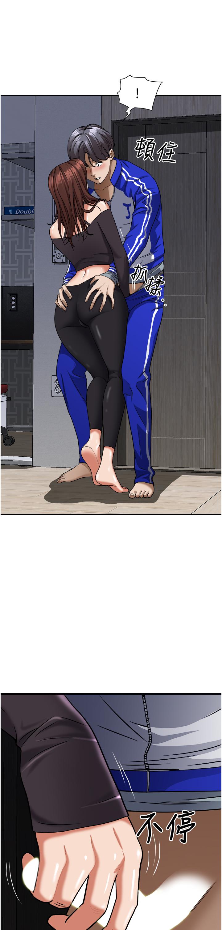第25話-手指插進來了 - 第13.jpg页