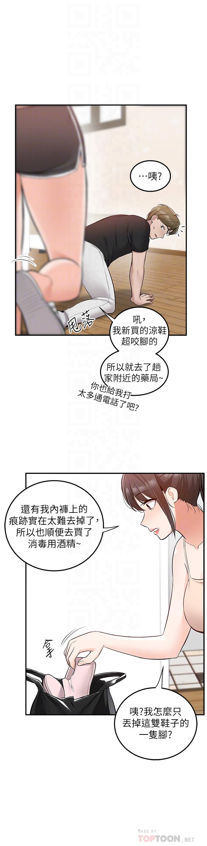 第19話-大叔，我來幫你洗 - 第4.jpg页