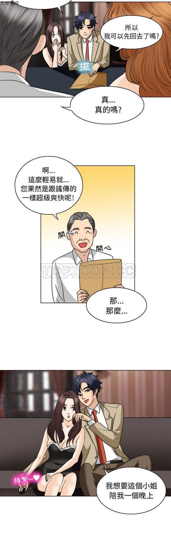 第 25 话 - 第7.jpg页