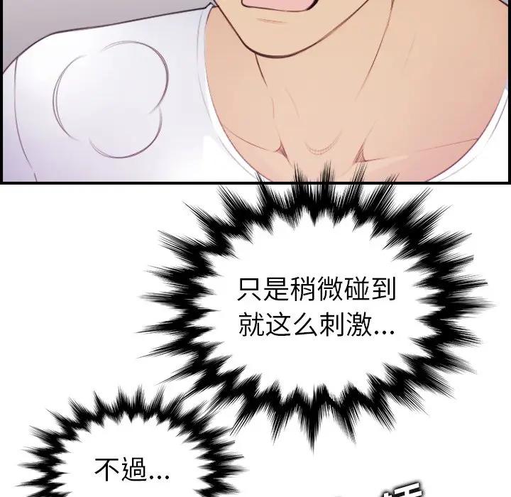 第13话 - 第37.jpg页