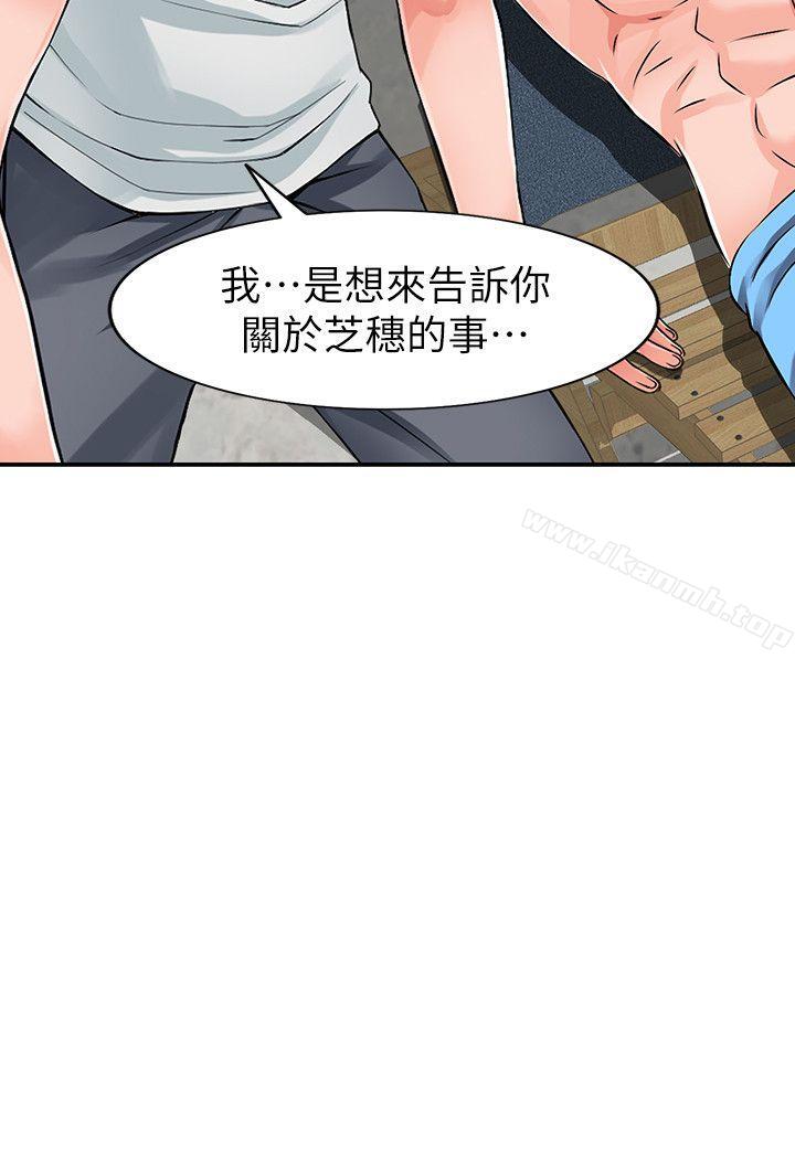 第24话-里长旺盛的佔有慾 - 第29.jpg页