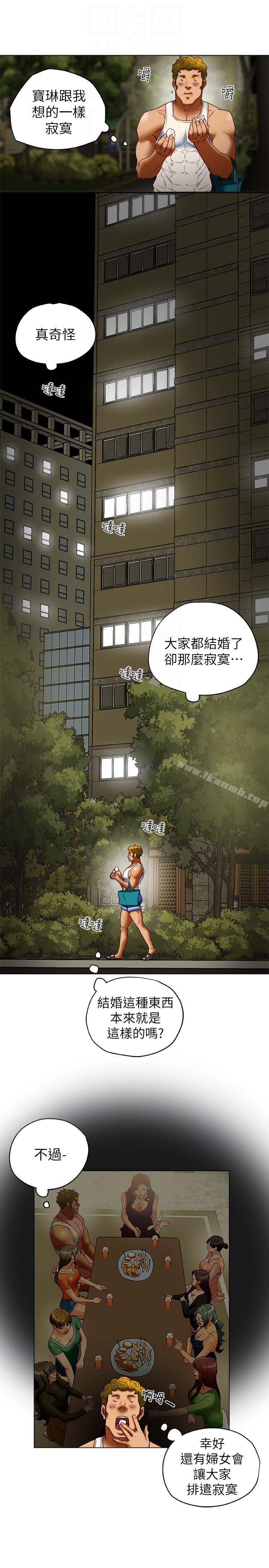 第28話-我有那麼爛嗎? - 第25.jpg页