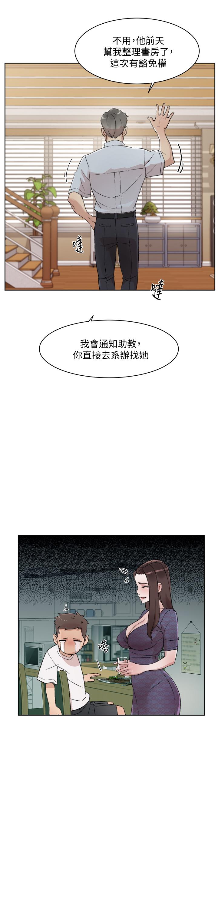 第15話-你喜歡成熟的女人嗎 - 第17.jpg页