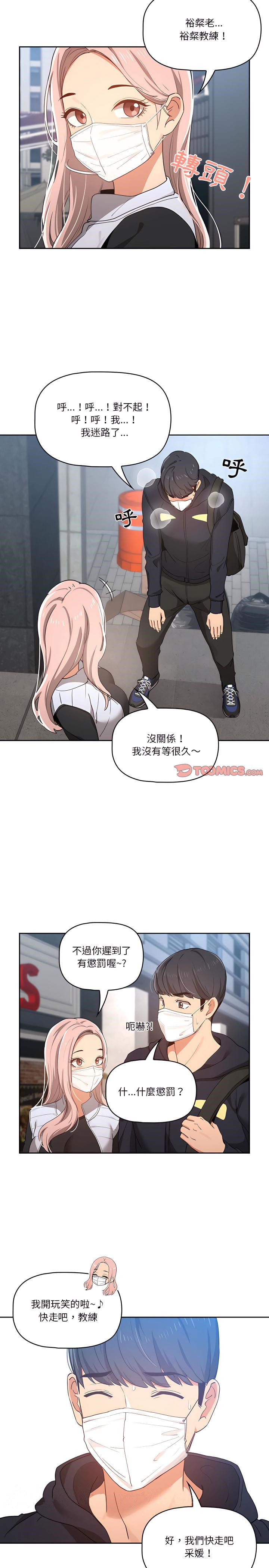 第20話 - 第24.jpg页