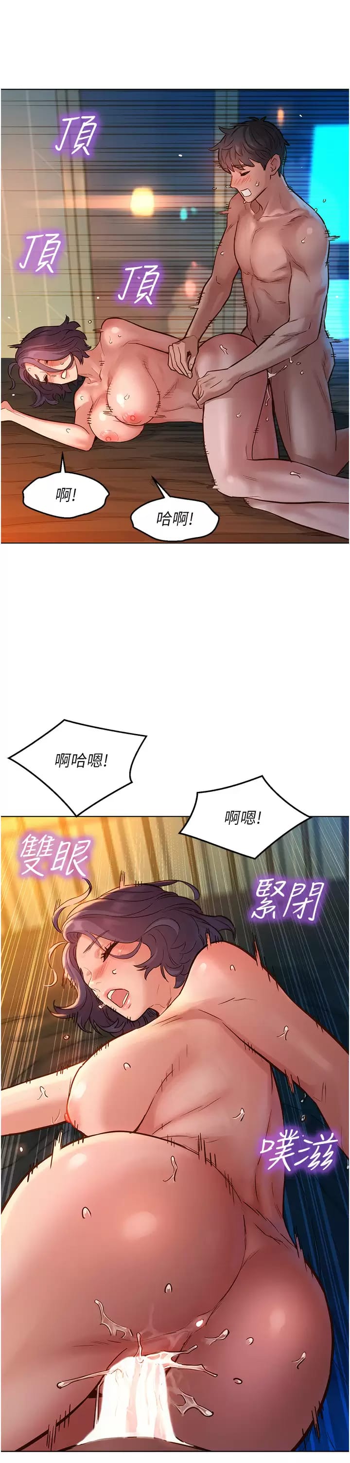 第12話-你繼續，不要停… - 第30.jpg页