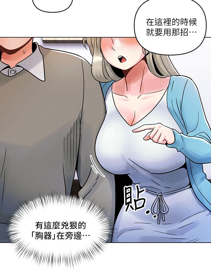第1話-完美純潔的女朋友 - 第16.jpg页