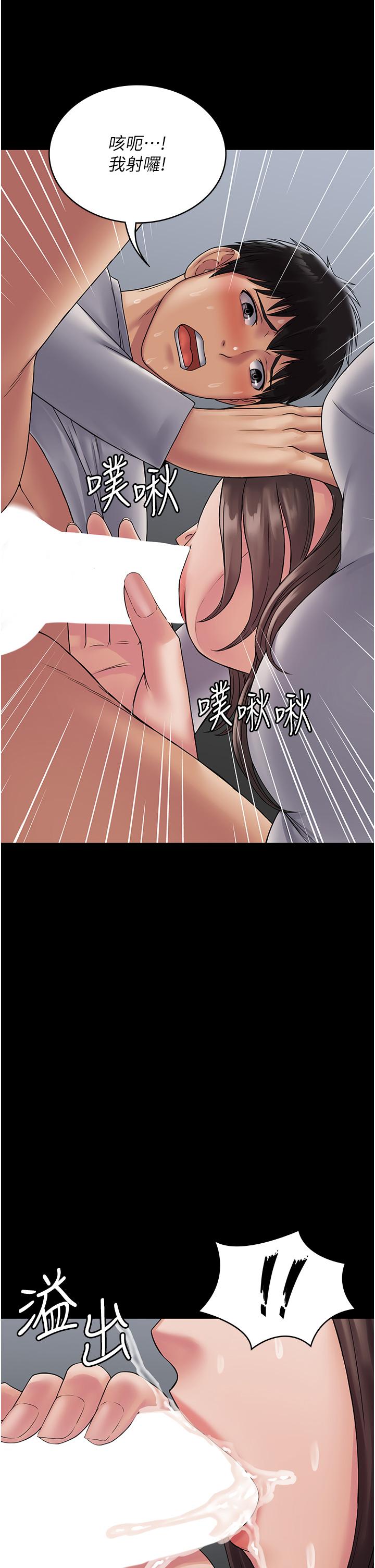 第23话-在总务室交换体液 - 第37.jpg页